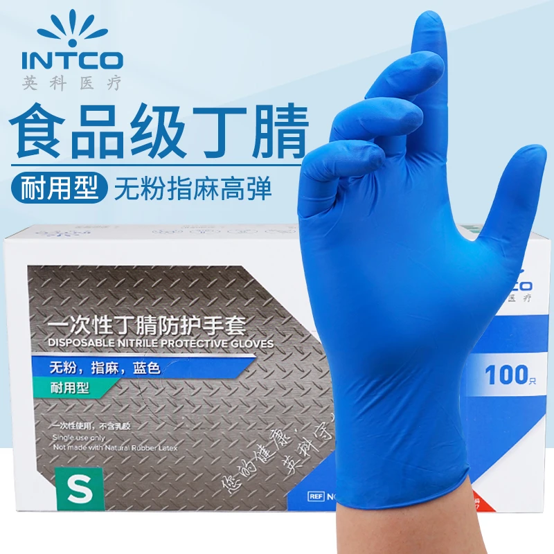 英科一次性丁腈手套耐用款实验室清洁劳保工业耐磨蓝色防护手套