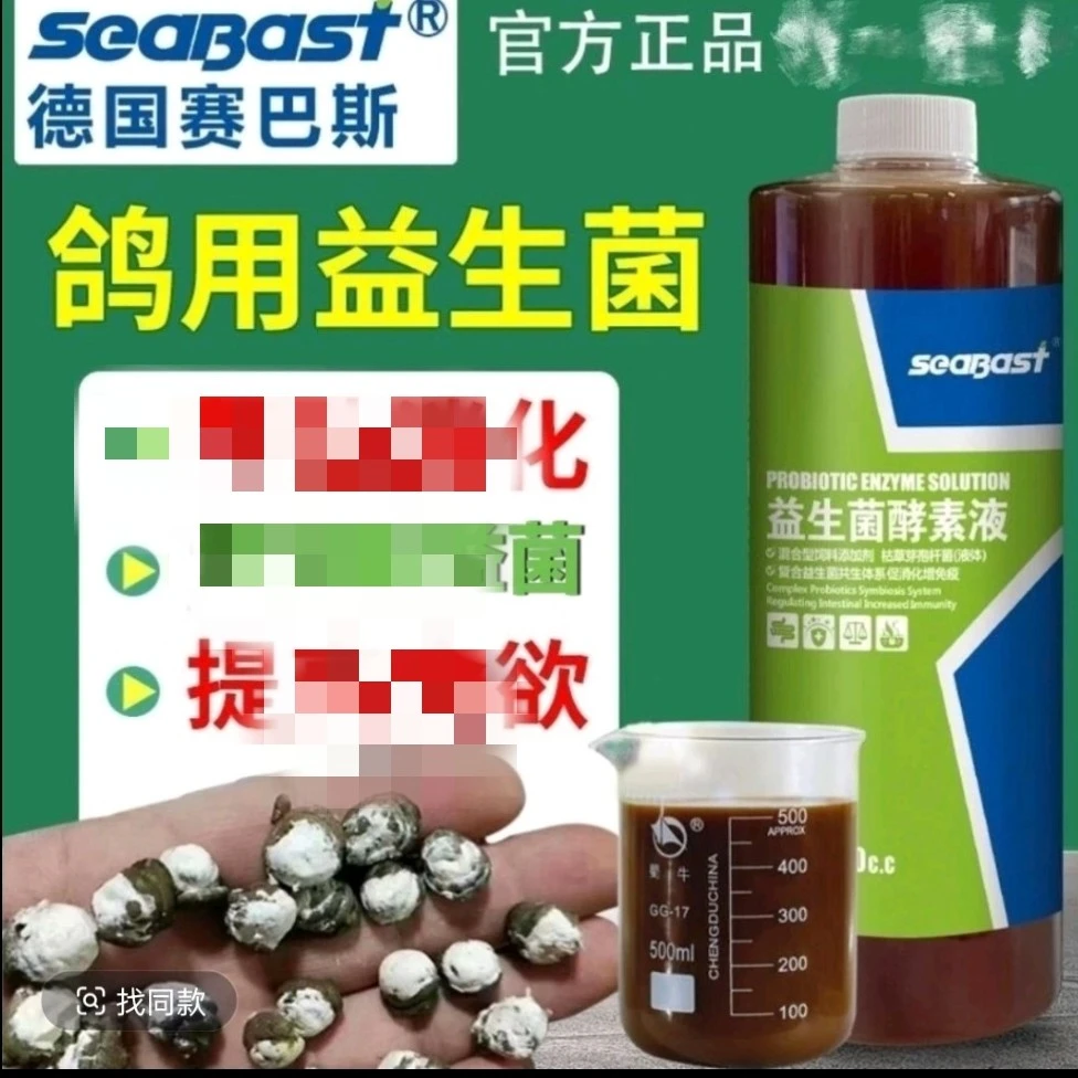 赛巴斯益生菌孝素液