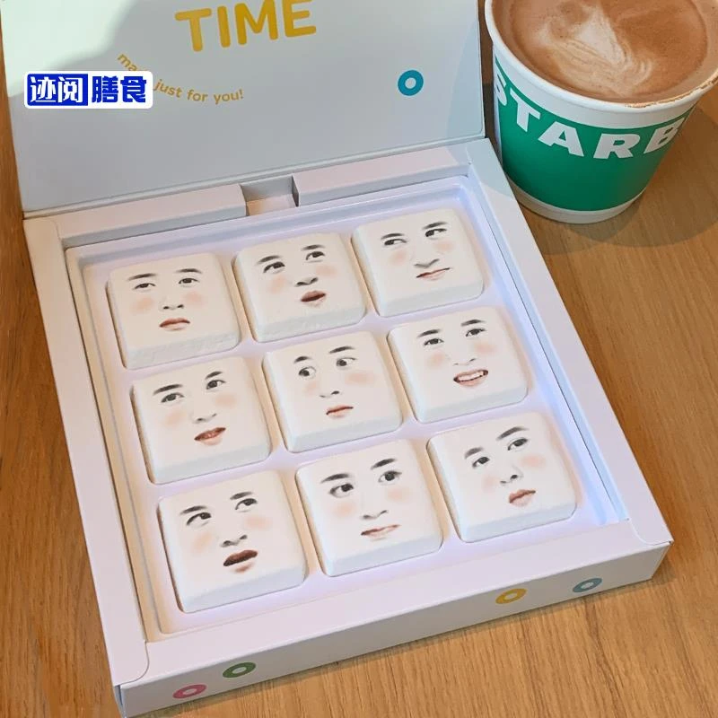 檀健次表情棉花糖明星周边创意应援礼物搞怪糖果礼盒生日送闺蜜