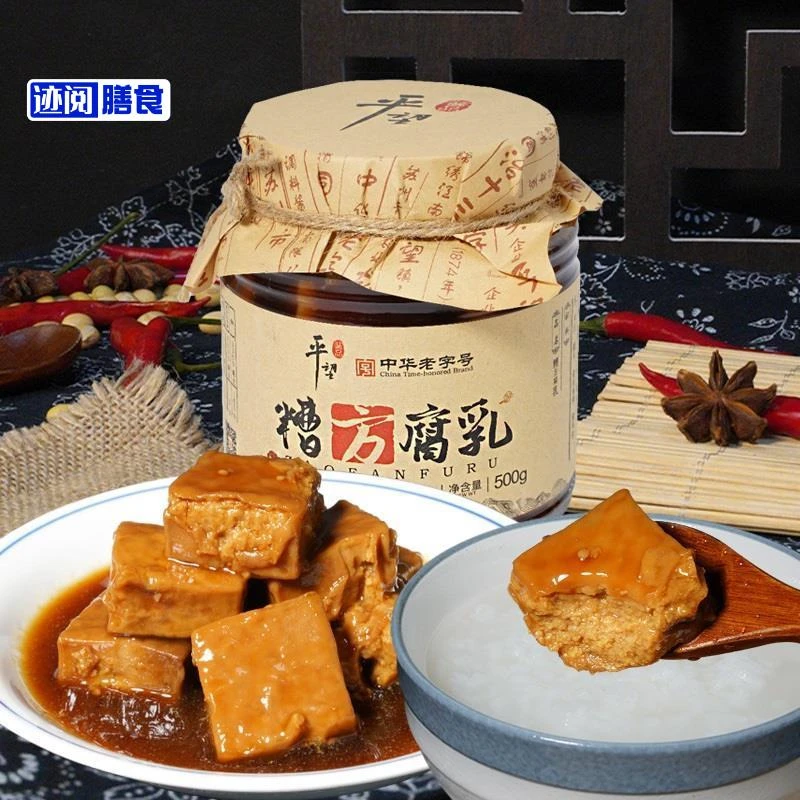 平望老字号豆腐乳南乳汁白糟方红方手工自制农家卤汁下饭菜土特产