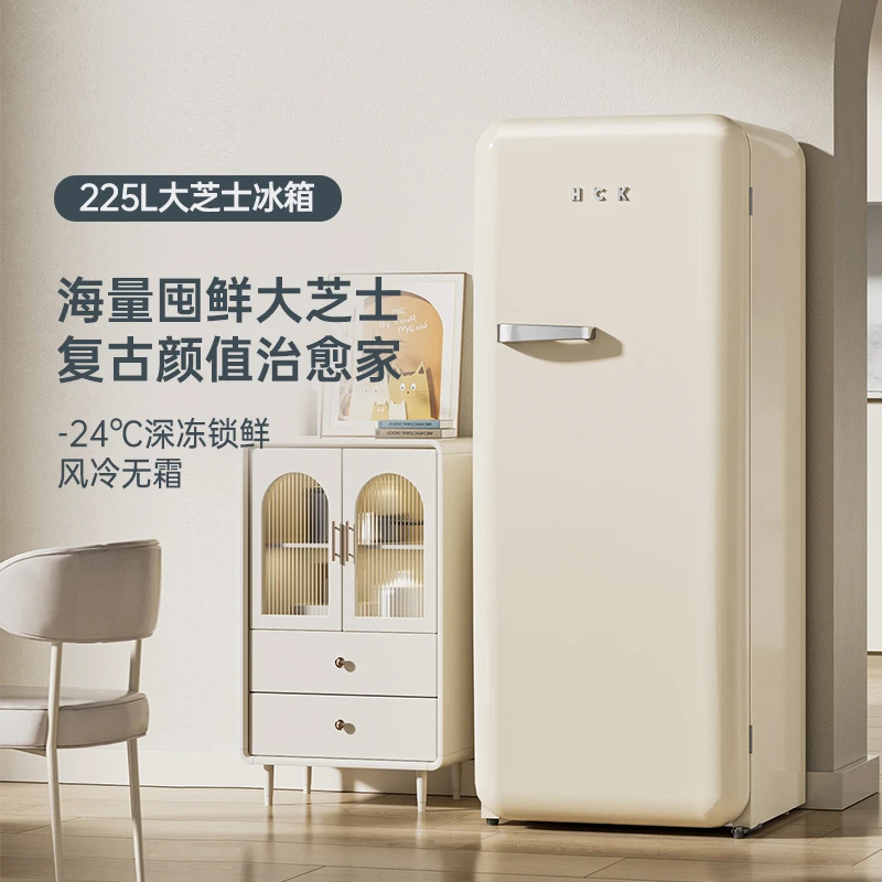 HCK哈士奇BD-330R复古奶油风冰箱全冷冻家用客厅单门风冷高颜值