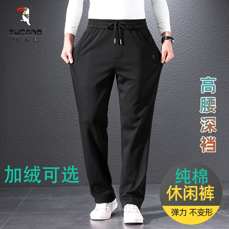 啄木鳥休闲裤秋冬新款纯棉宽松直筒男士卫裤高腰深档加绒加厚长裤