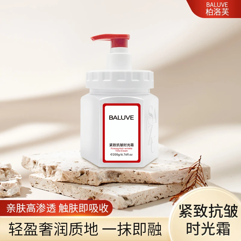 BALUVE/柏洛芙紧致抗皱面霜提拉淡化细纹滋润补水提亮吸收抗氧化
