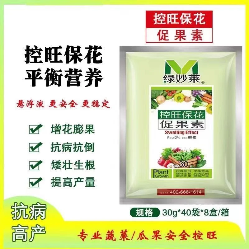 辣椒控旺专用绿秒莱10包