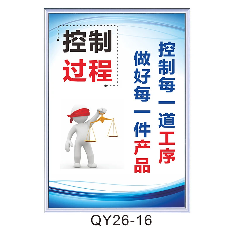 工厂安全生产标语车间现场管理品质质量宣传牌企业办公文化海报