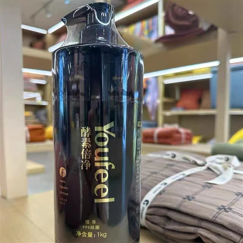 【品质优享】酵素倍净洗衣液