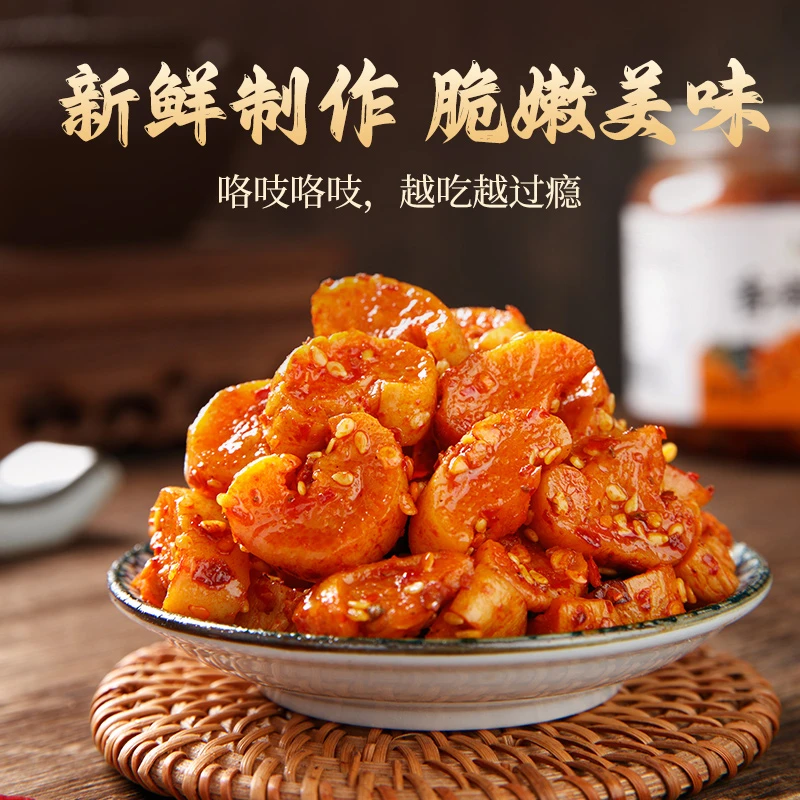川味高山脆萝卜干农家特产下饭菜咸菜萝卜脆瓶装开盖即食开胃菜