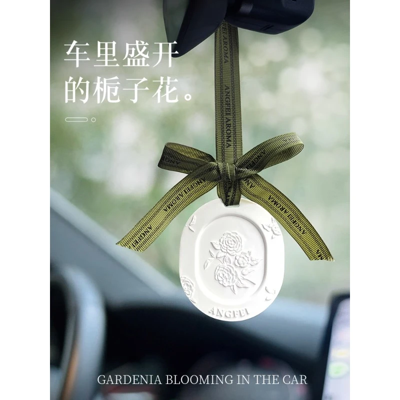 英为车载香薰挂件栀子花香持久留香室内清新香氛衣柜香片