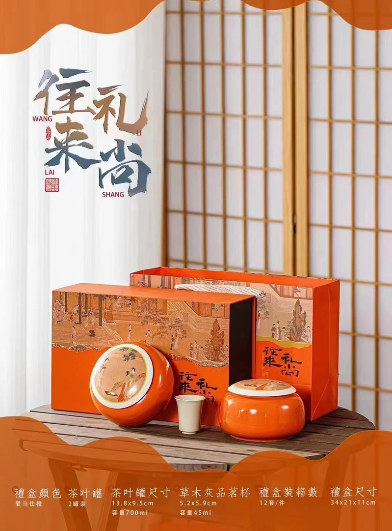 【礼尚往来】正山小种125g*2 蜜香节日送礼高档礼盒装