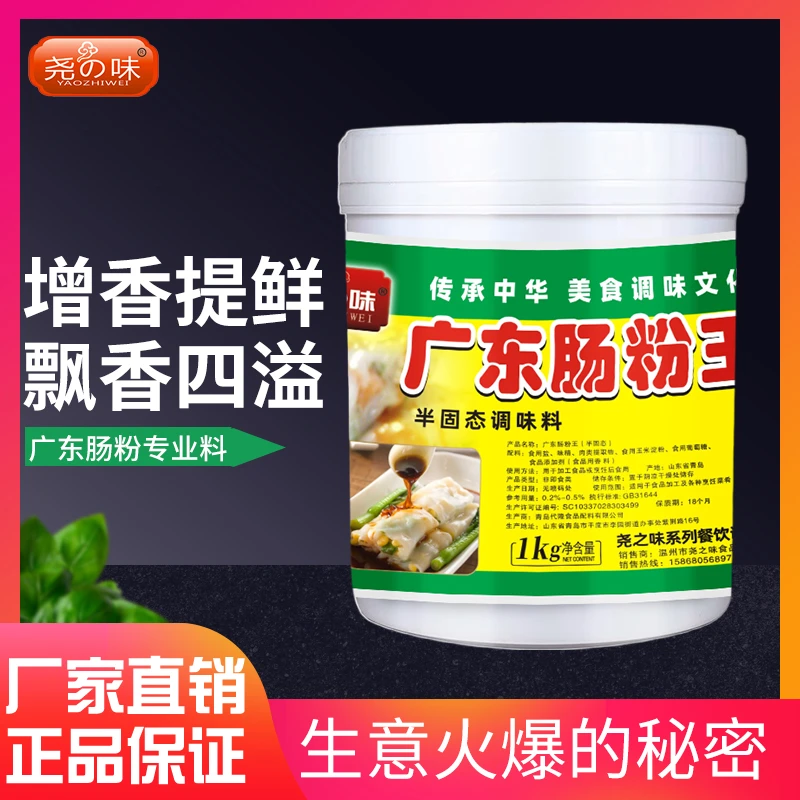 广东肠粉王增香增鲜料汁酱汁专用留香方便