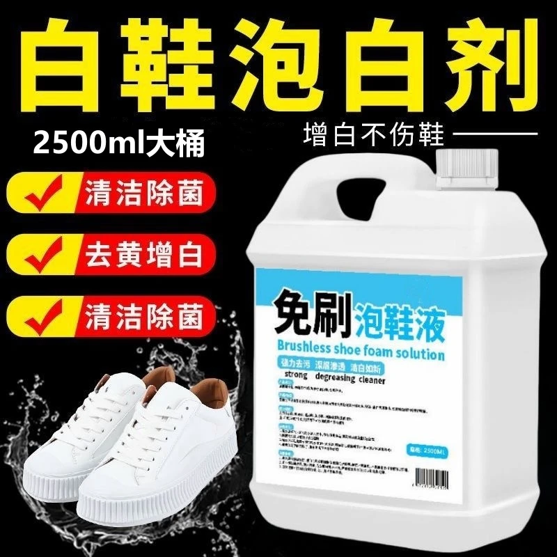 【懒人福利】鞋子免刷泡鞋液懒人洗鞋清洗剂擦鞋免洗深层鞋靴清洁剂