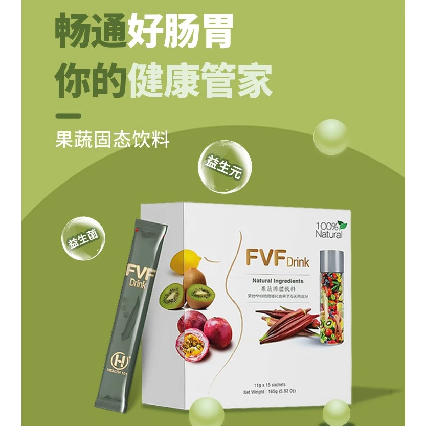 【自营】FVFDrink成盒益生菌益生元天然果蔬粉维固性混合蔬菜汁