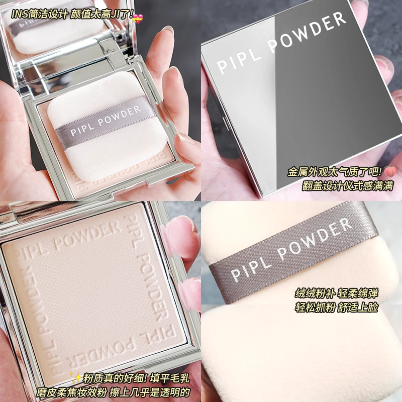 PIPL小银盒粉饼控油遮瑕干湿两用保湿干粉定妆散粉女持久防水正品
