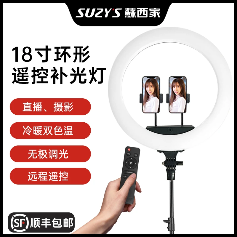 美颜补光灯手机拍照自拍神器便携调节户外氛围室内专业拍摄美肌灯