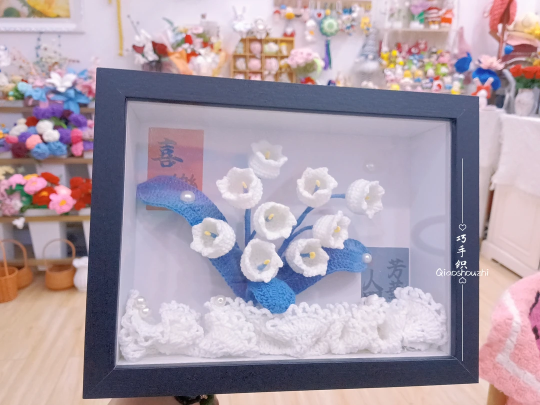 铃兰花相框礼物盒
