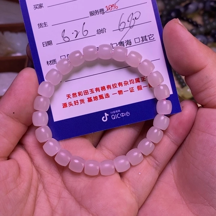 和田玉珠宝半成品未镶嵌