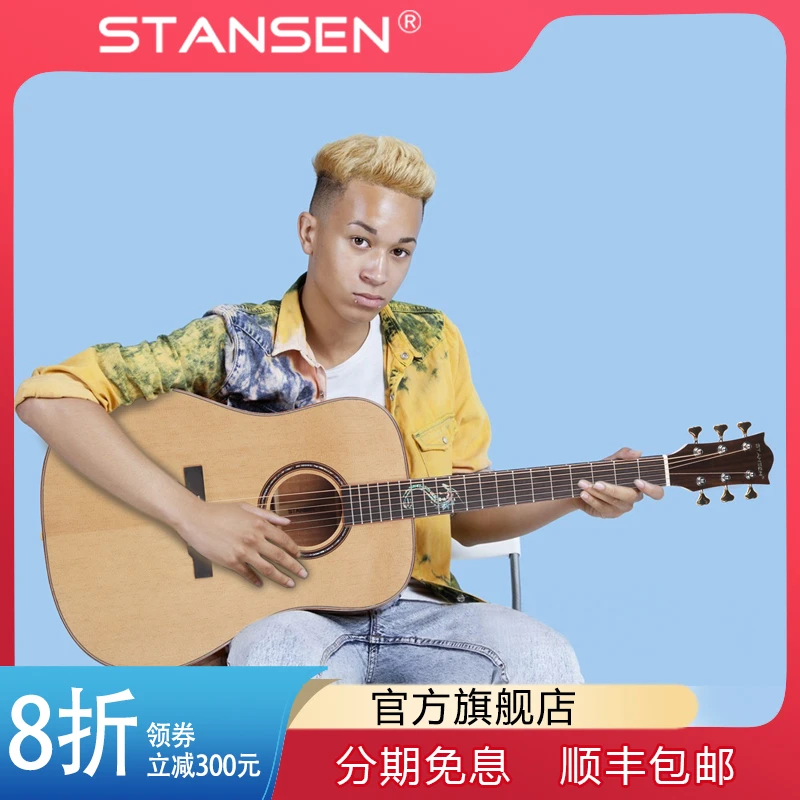 STANSEN斯坦森ST-11全单板民谣木吉他弹唱演出指弹电箱琴