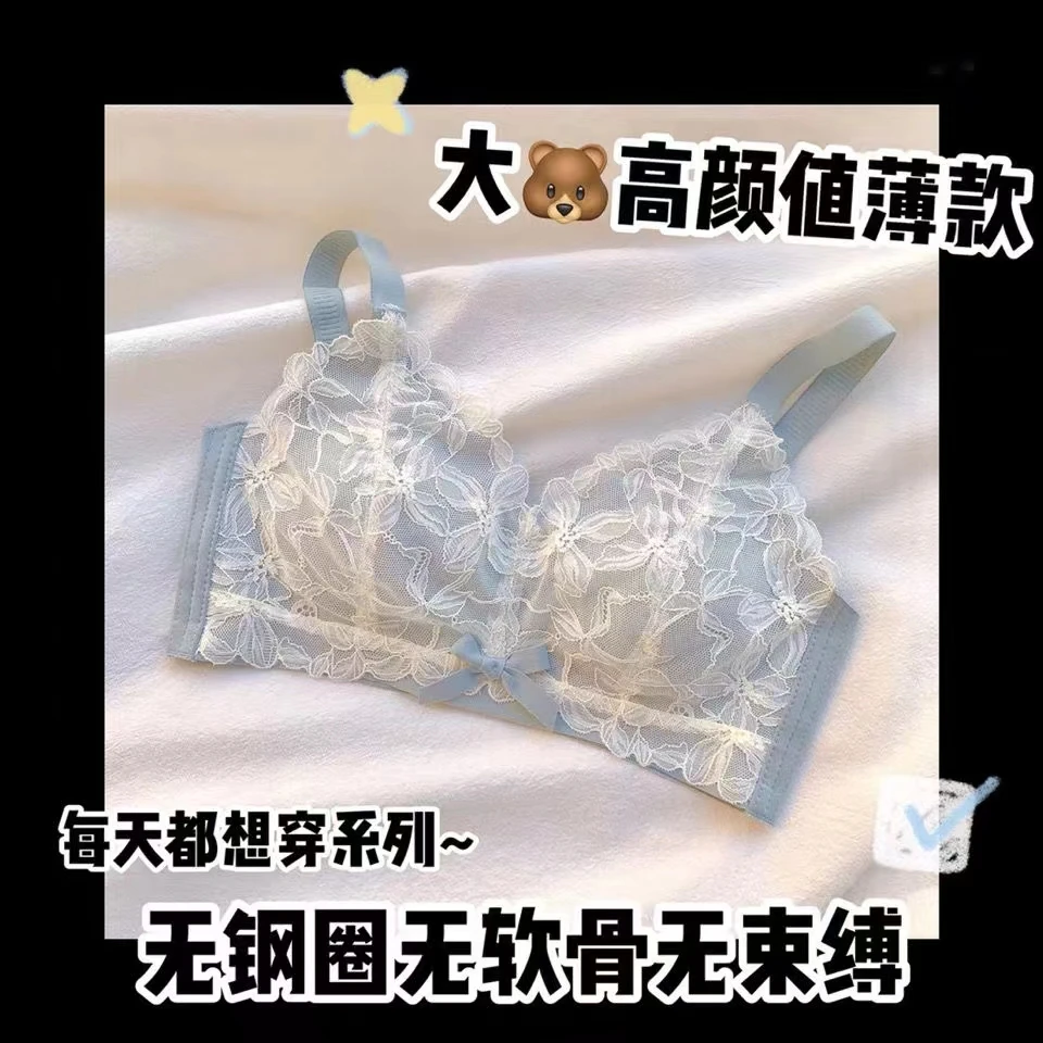 P001-P200【悦悦】高货品牌撤柜文胸蕾丝聚拢性感无束缚女士