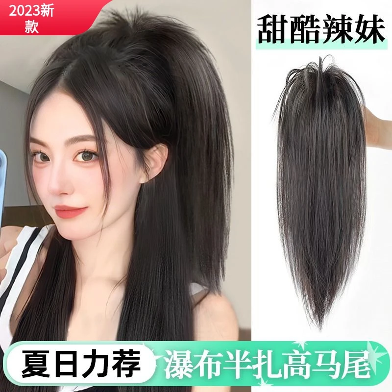 瀑布半高马尾假发抓夹鸡窝头可高扎喷泉马尾假发片辫子假发女长发