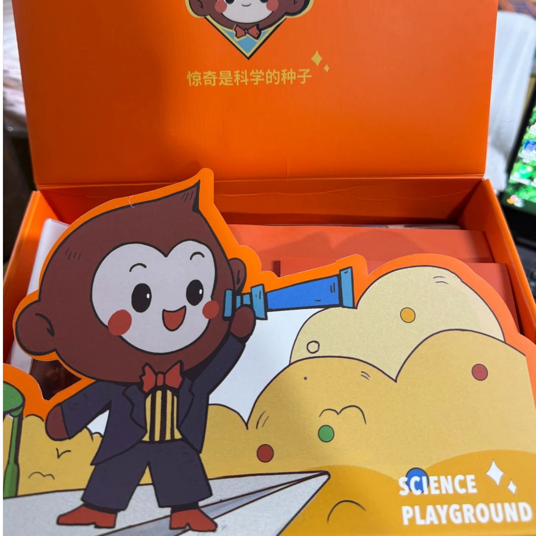 小猴科学游乐场盒子
