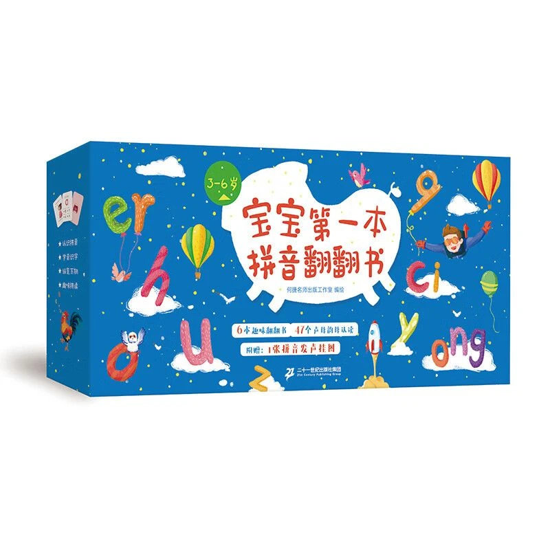 宝宝第一本拼音翻翻书(全6册)