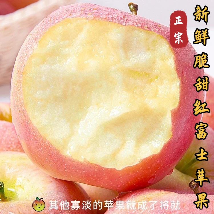 【包邮】头茬脆甜高山红富士苹果10斤新鲜应季水果坏果包赔