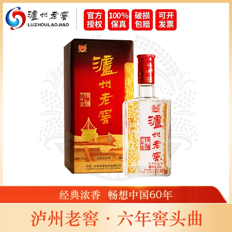 泸州老窖头曲【新疆包邮】 浓香型白酒 纯粮酿造 单瓶52度500ml*1