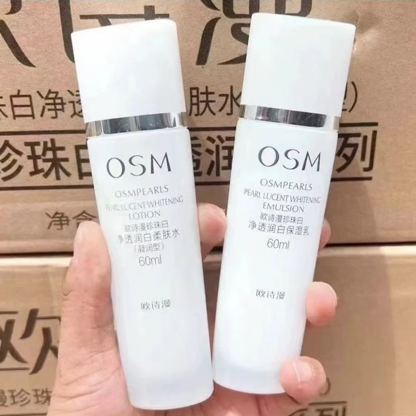 OSM/欧诗漫珍珠白净透美白淡斑柔肤水乳组合