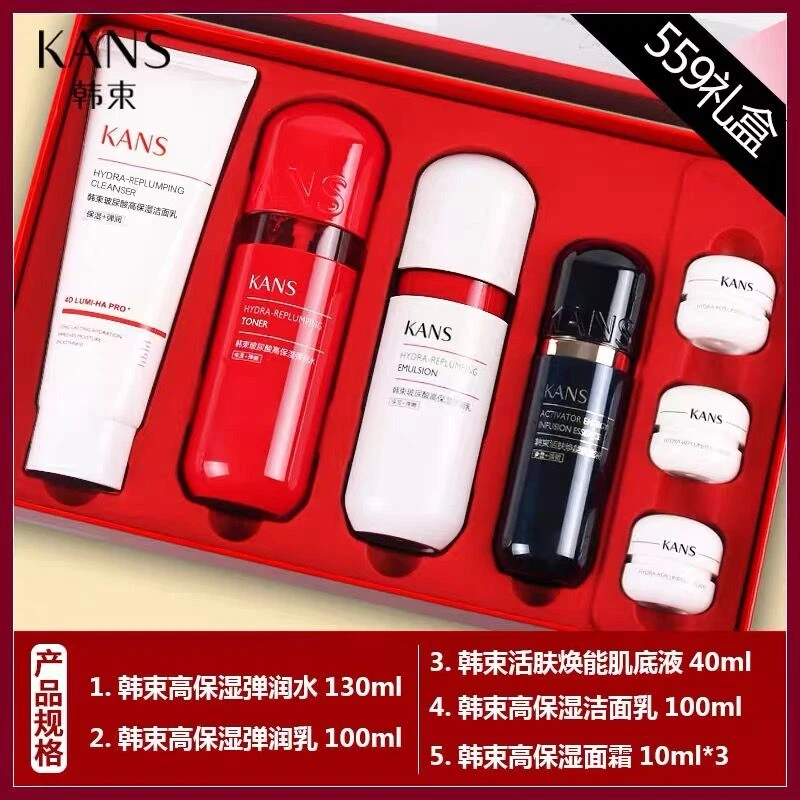 KANS/韩束红胶囊套装玻尿酸活润焕能礼盒补水保湿提拉紧致