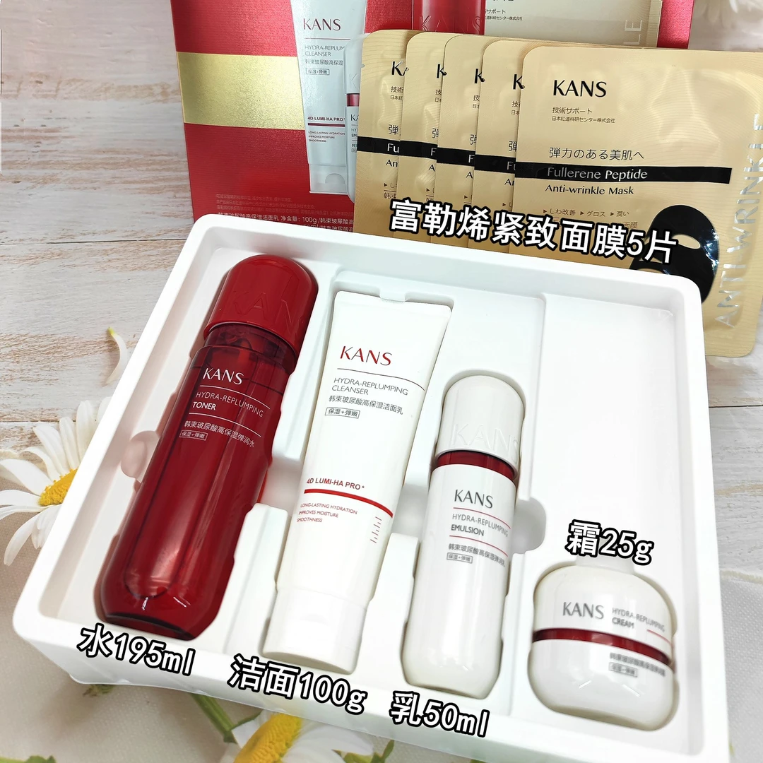 KANS/韩束红胶囊玻尿酸赋颜弹润礼盒补水保湿提亮肤色护肤品套装