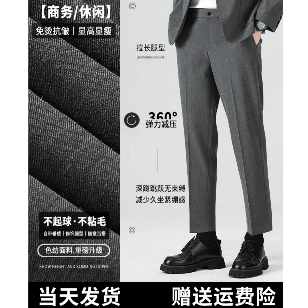 【猫王】商务休闲西裤男士早秋常规款云感直筒西裤百搭垂感西装裤男