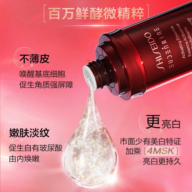 【618限量礼】资生堂红色蜜露套组RT