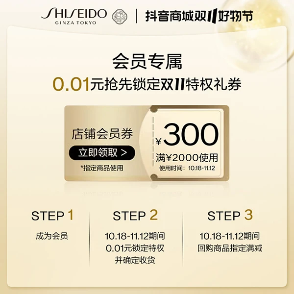 【会员专享券包】满减券*1【发放后不支持退款】