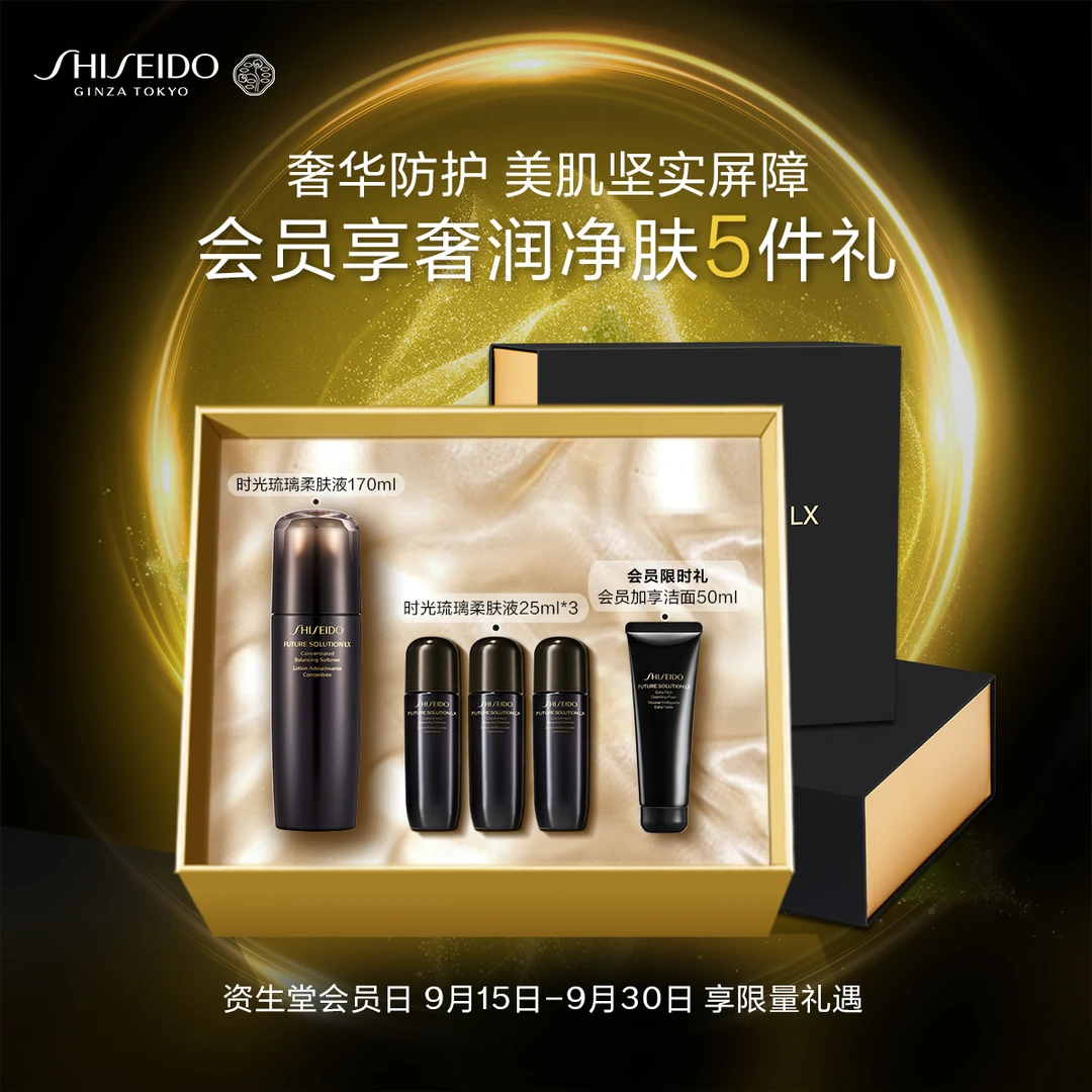 资生堂时光琉璃精萃水柔肤液170ml护肤夏季清爽X