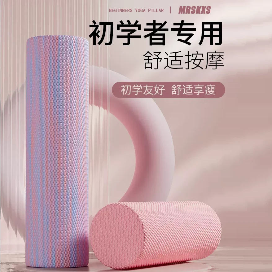 鲨克初学者实心泡沫轴肌肉放松专业瘦腿滚轴瑜伽柱按摩健身柱棒