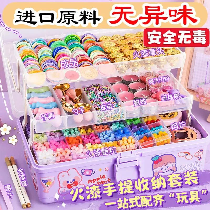 【新疆包邮】火漆印章一整套咕卡手账玩具女孩火漆夜光蜡粒收纳盒