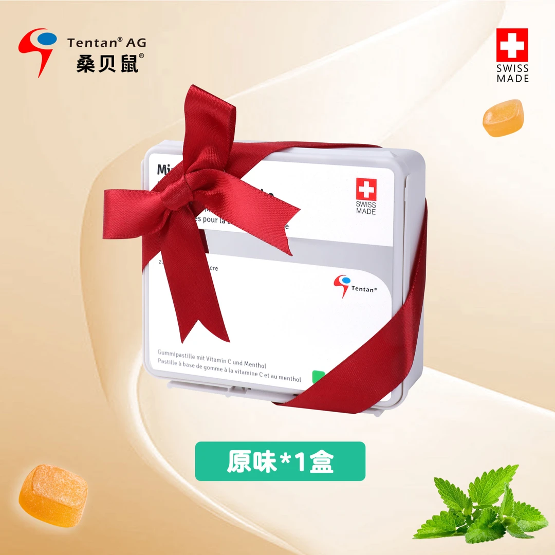 桑贝鼠润喉糖原味*1盒