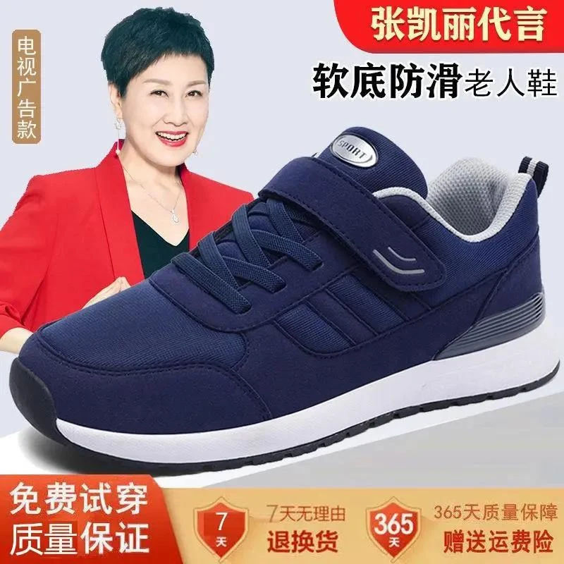 足力鞋老人鞋防滑透气软底运动鞋女中老爸爸妈妈健步鞋旅游鞋男