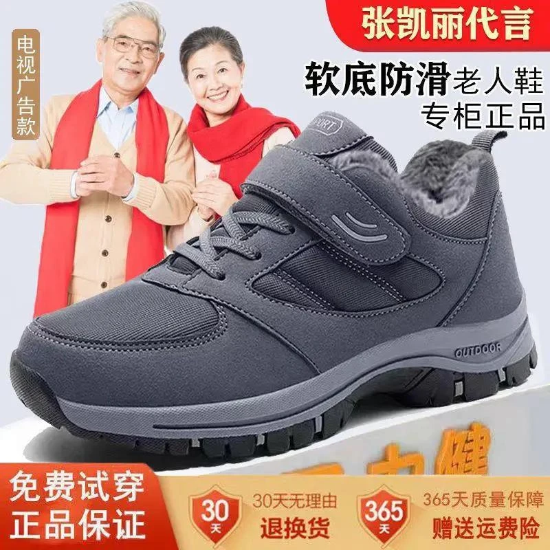 足力鞋老人鞋男棉鞋冬季保暖加绒加厚爸爸运动鞋防滑中老年人