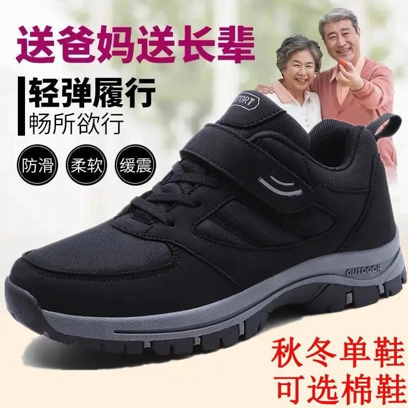舒适老人鞋女秋冬加绒棉鞋妈妈鞋软底防滑中老休闲运动健步鞋