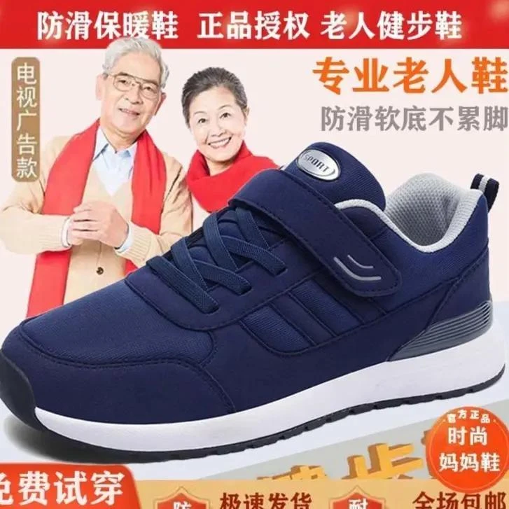 中老年健步鞋秋季防滑旅游鞋健步软底运动鞋爸妈鞋轻便舒适休闲鞋