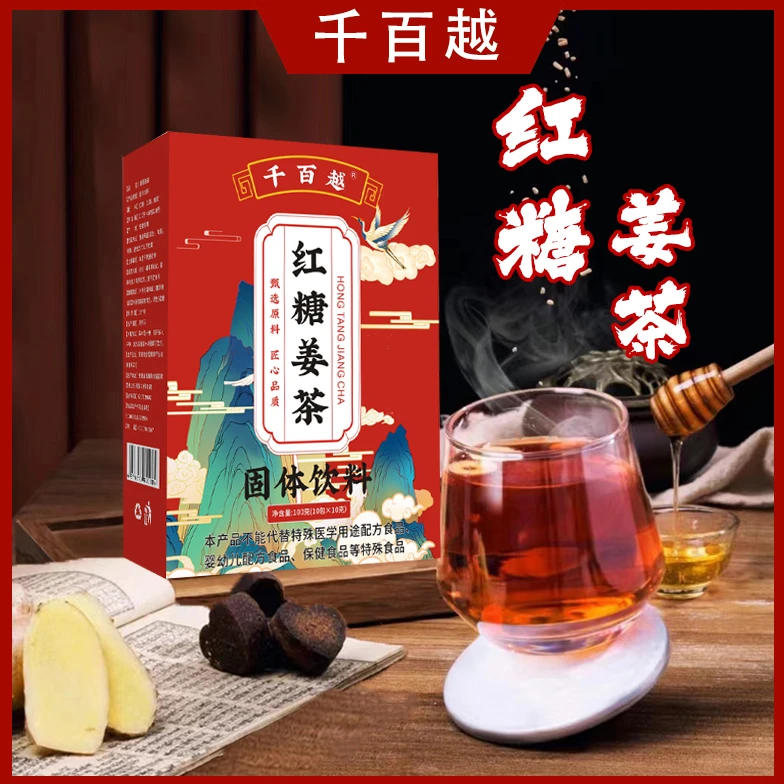 4盒红糖姜茶-到手共40条-有问题联系客服