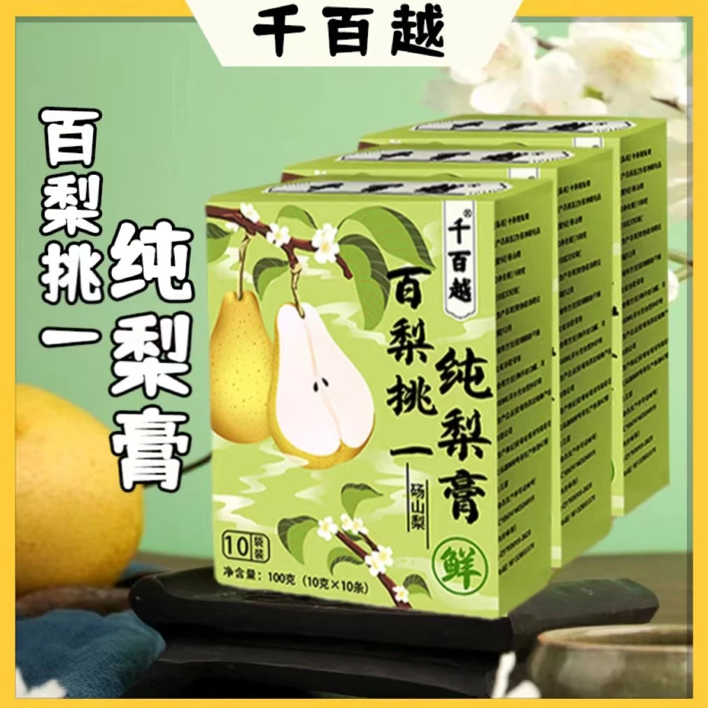 【粉丝福利】百梨挑一 纯梨膏到手4盒共40袋-清润鲜梨 AA