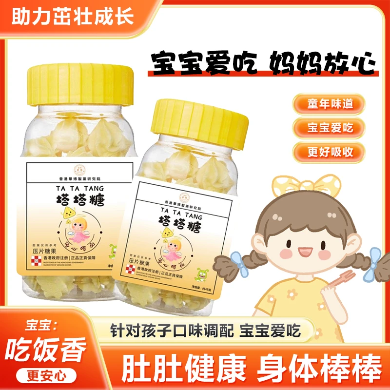 【正品保证】塔塔糖儿童 小孩成人 宝塔糖营养零食