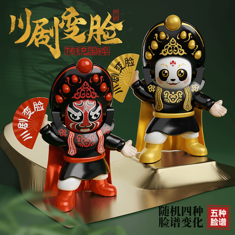 川剧脸谱变脸娃娃国粹文化中国特色创意玩偶地摊玩具人物趣味表演