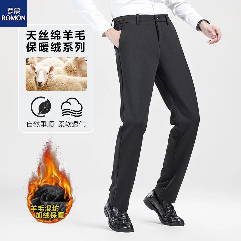 Romon/罗蒙秋冬季羊毛加绒加厚男士商务休闲裤弹力长裤百搭直筒裤