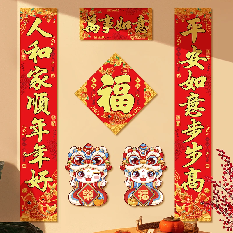 蛇年对联新年大礼包2025春联春节新款大门福字贴门贴过年用品大全