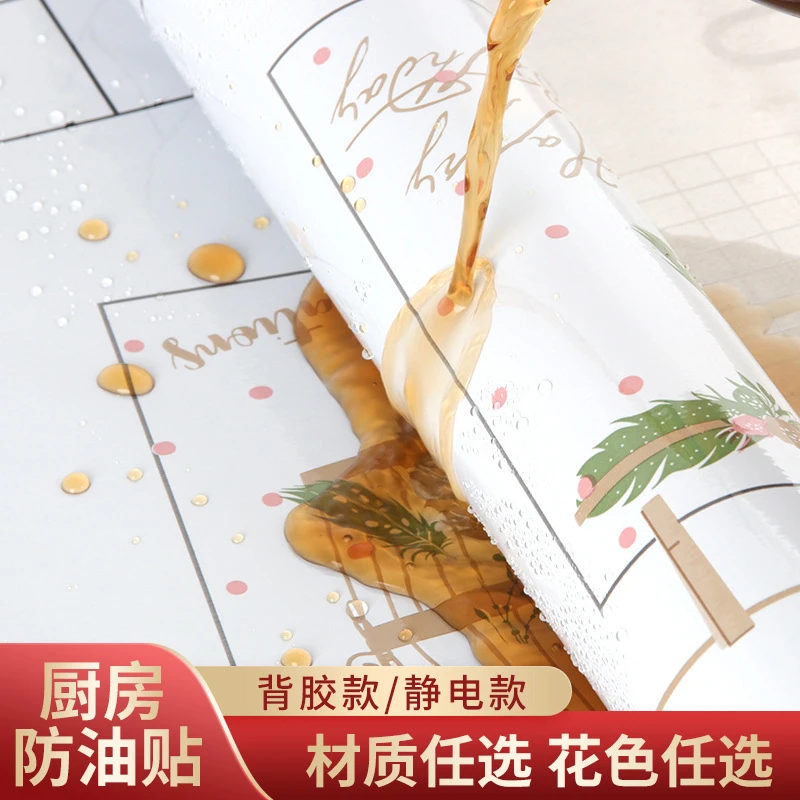 厨房防油贴纸防水耐高温油烟隔油纸灶台橱柜台面铝箔自粘壁纸墙纸