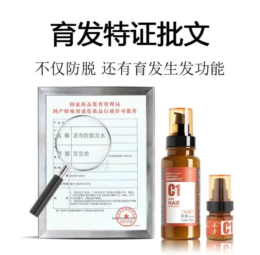 道奇   防脱洗发水