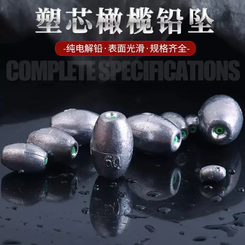 足克50克空心塑芯坠20个起拍铅坠通心钓鱼铅坠空心铅坠橄榄钓鱼